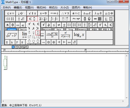 MathTypeh上标和下标模板