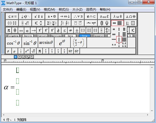 MathType矩阵模板