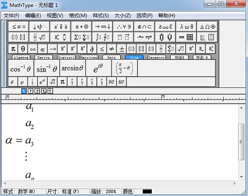 MathType向量元素