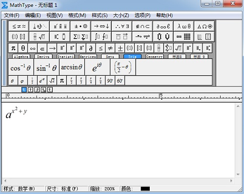 MathType上标模板
