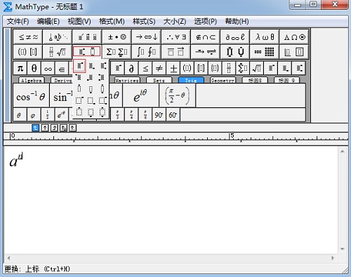 MathType上标模板