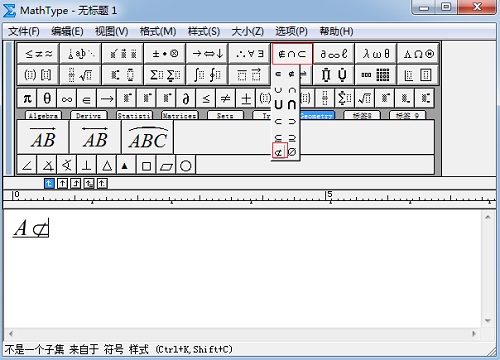 MathType编辑窗口