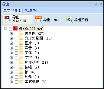对flash文件进行修改与替换的方法