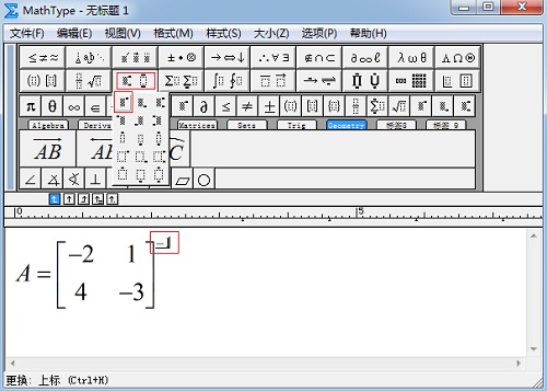 MathhType逆矩阵