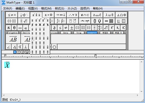 MathType修饰模板