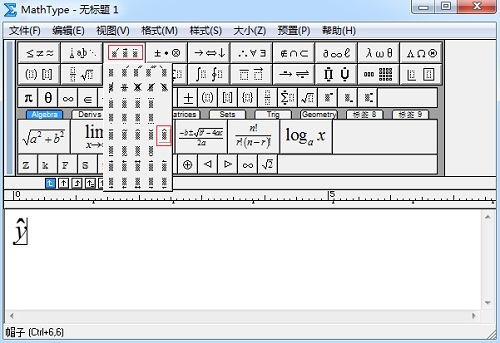 MathType编辑窗口