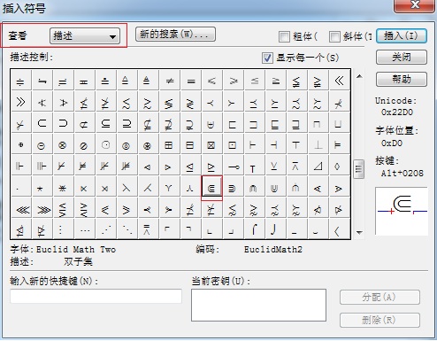 MathType双子集符号