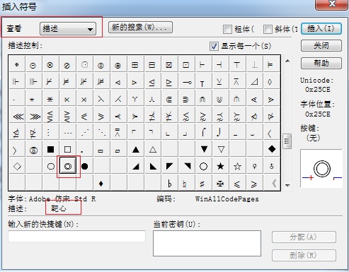 MathType环形符号