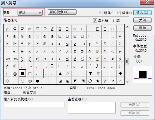 MathType正方形符号