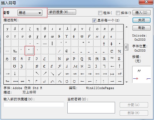 MathType双上标符号