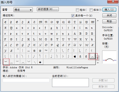 MathType竖圆括号