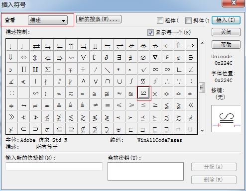 MathType插入符号