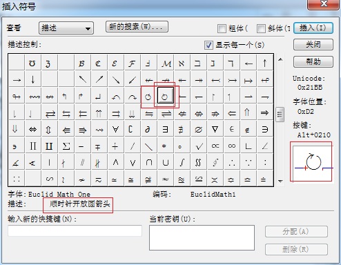 MathType顺时针符号