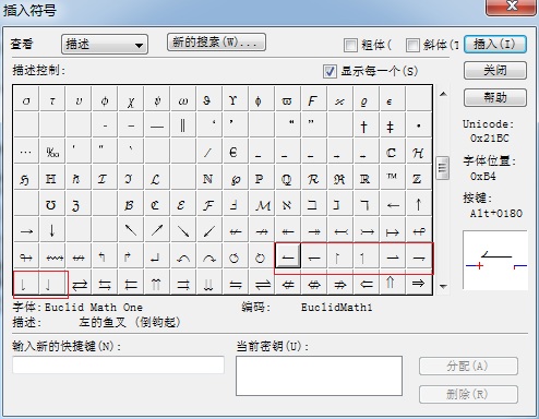 MathType鱼叉箭头符号