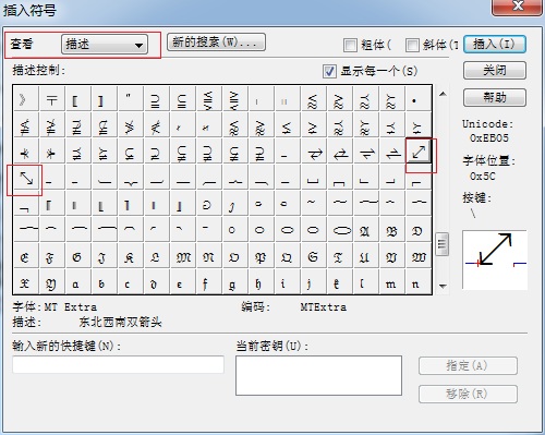 MathType插入符号
