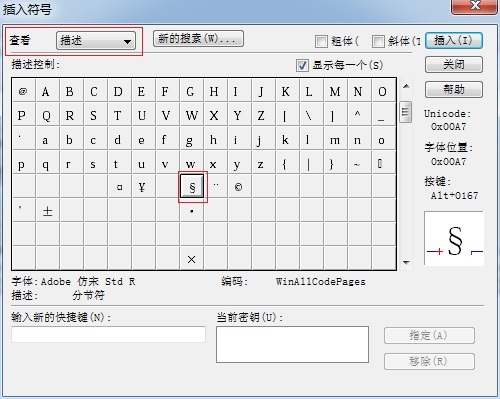 MathType分节符符号