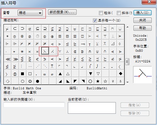MathType半直积符号
