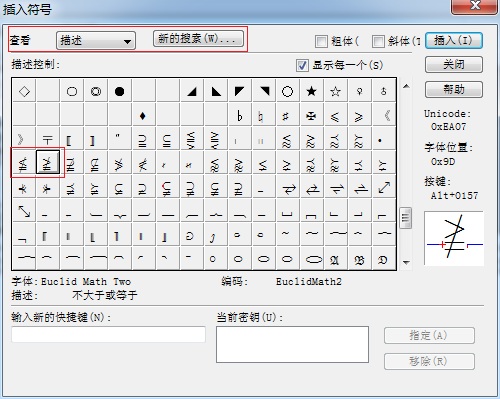 MathType不大于符号