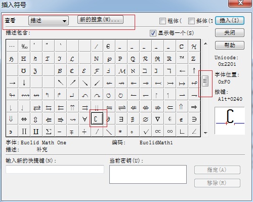 MathType插入符号