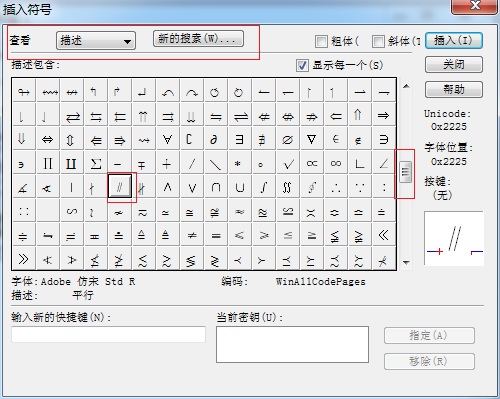 MathType斜平等符号