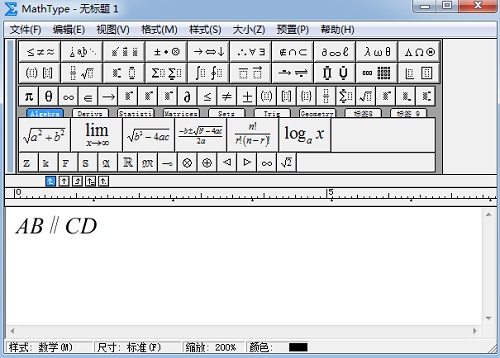 MathType斜平行符号