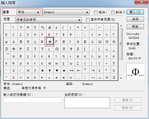 MathType插入符号