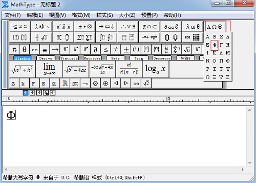 MathType编辑钢筋符号的方法