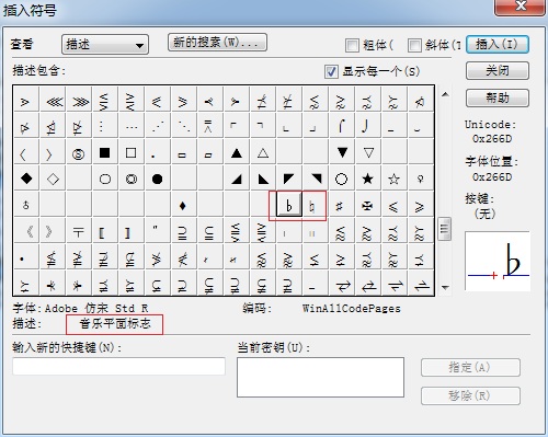 MathType音乐符号
