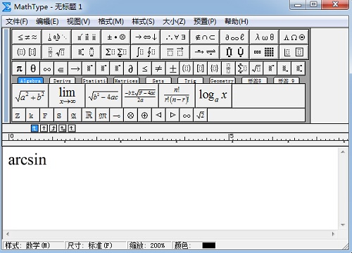 MathType编辑函数