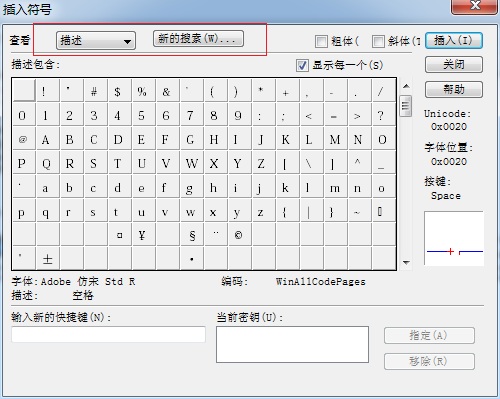 MathType插入符号