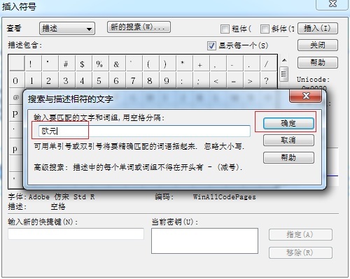 MathType搜索符号