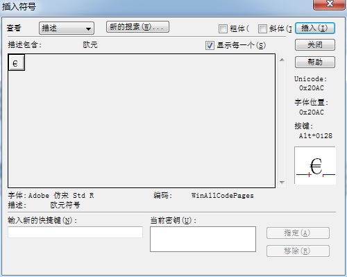 MathType插入符号