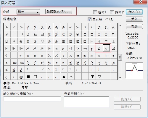 MathType异或与非符号