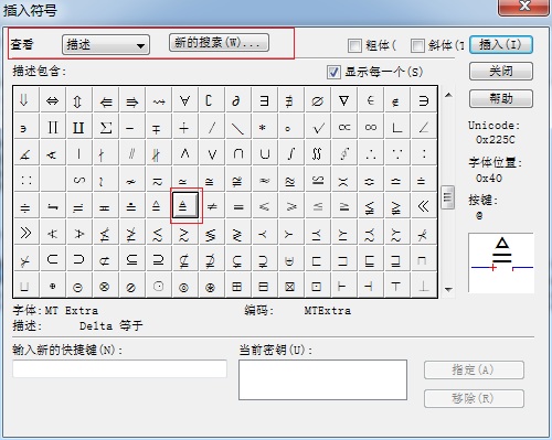 MathType插入符号