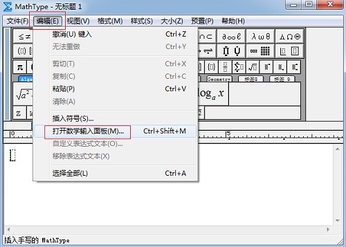MathType编辑下丁字符号的方法一览