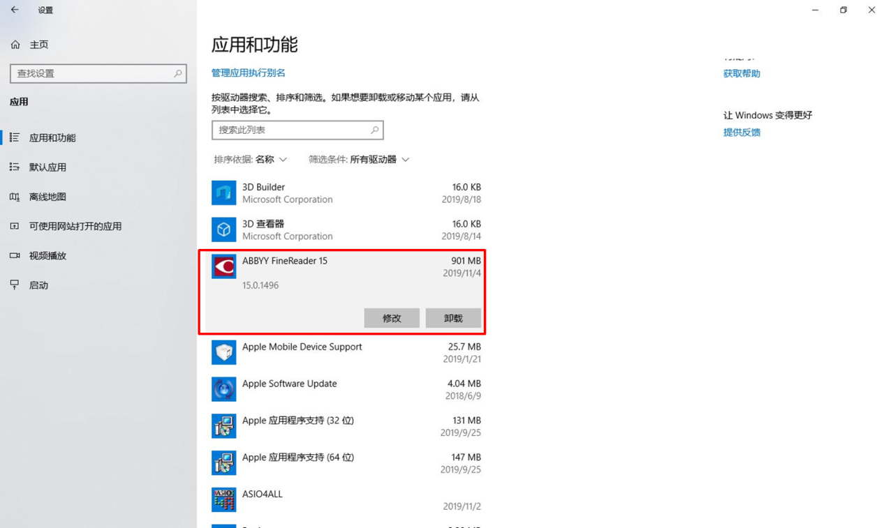 ABBYY FineReader与资源管理器的集成使用介绍