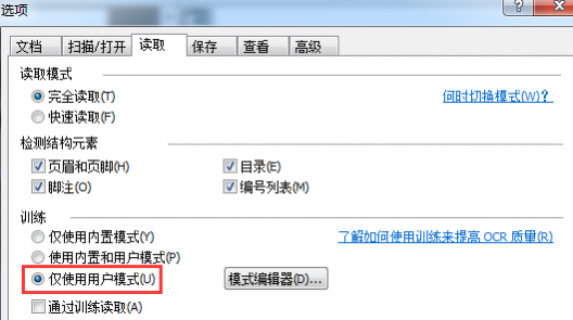用户模式
