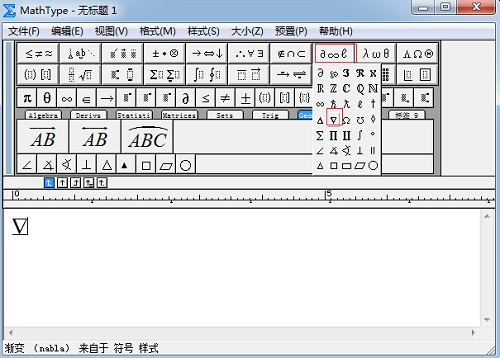 MathType编辑倒三角符号的方法