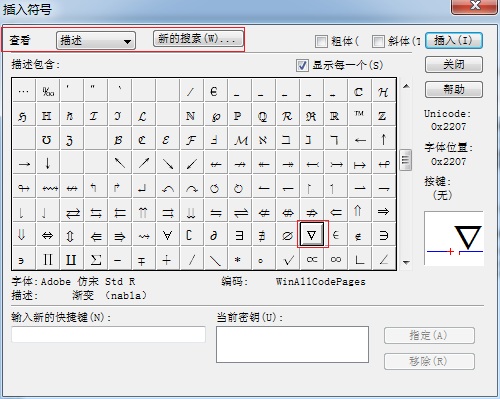 MathType插入符号