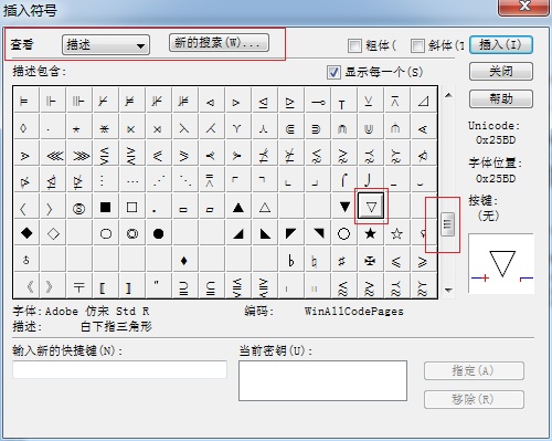 MathType插入符号