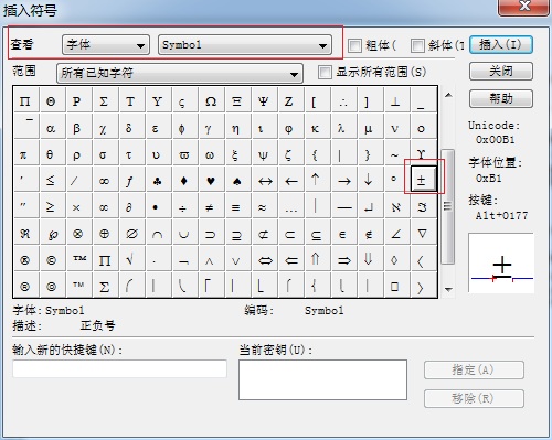 MathType插入符号