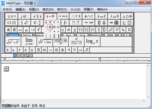 MathType编辑带圈加号的方法教程