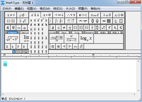 MathType修饰模板