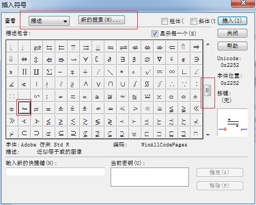 MathType插入符号