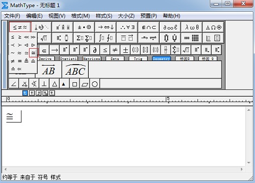 MathType关系符号模板