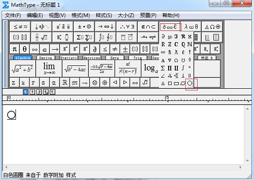 MathType杂项符号