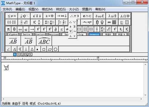 MathType编辑公式