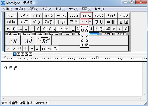 MathType属于符号