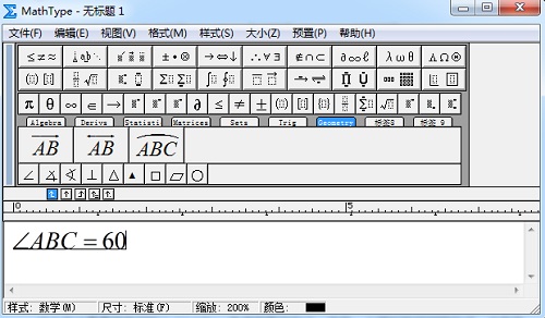 MathType输入角度符号教程