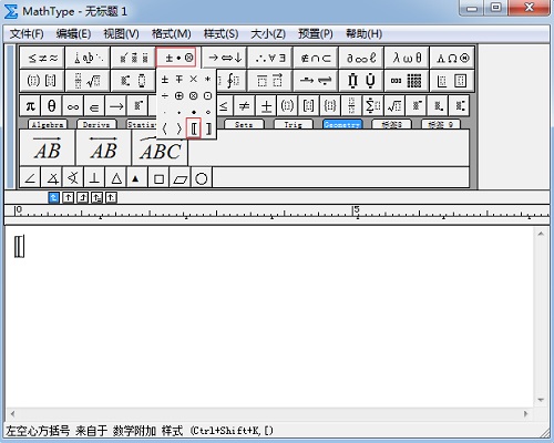 MathType运算符模板